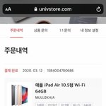 [19] 남자친구 선물 샀당