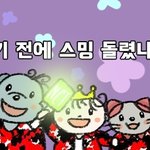 [NCT] 안무영상7시올라오는데 그런다고 스밍멈추면 안돼!!!!...