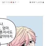 이거 나<b>재민</b> 닮지않앗냐