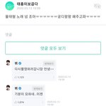 [방탄소년단] <b>아미</b> 고맙다라는말이 그렇게 어렵나