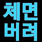 ♧ 주변사람 ## *오늘할일목록* ## ♧ <b>ID</b>빌려 /0313금