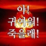 [NCT] 네캐, 뮤비스밍제발좀해줘 너무안올라.. 링크O
