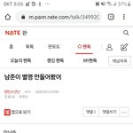 [방탄소년단] 밑밑 남준이 <b>별명</b> 만들어봤어 여기서 봐 (+댓