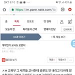 교사도 개학연기에 대해 모르니깐