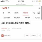 [방탄소년단] ⚠️쩌어<b>밑</b> 아미 고맙다라는말이~ 댓까지 여기서 봐