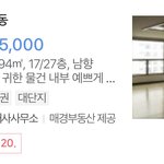 [댓글부탁해] +++)우리집 37억인거 실화냐