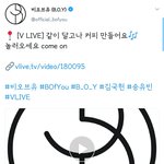 [비오브유] 200313 브이앱 + 공트 업로드