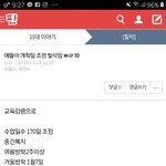 [드루와] 개학연기 <b>빛삭</b>한년 개구라 어그로죠 ㅋㅋ