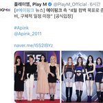 [모두드루와] 1년3개월만에 컴백하는 에이핑크