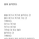 우리 몸이 움직인다