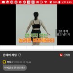 티브조선 어플에서 일베 <b>행태</b>