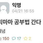 대치동 사는 고3임 하