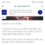 이란 축구선수 코로나19에 대한 비판으로 군에 <b>체포</b>