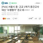 [드루와] 개학연기는 하는 게 맞는데 이건 아니지