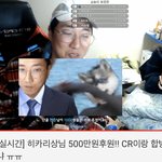 [댓글부탁해] 동물학대한 <b>Bj</b> 승냥이