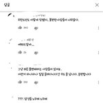 워크맨2탄 댓글봄? 소름돋아ㅅㅂㅋㅋㅋㄱㅋㅋㅋ