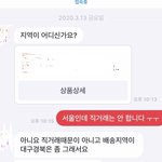 얘들아 대구 이제 <b>지역</b> 혐오 일반화됐냐ㅠㅠ