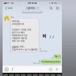 16일에 개학 연기<b>여부</b> 발표랴는데