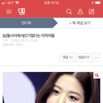 이런거 보면 연예계 ㅈㄴ궁금하다 진짭