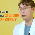 [강다니엘] Q.<b>다리</b>가 제일 예쁜 남자 연예인은?