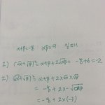 이거 <b>수학문제</b> 답 뭐야?