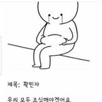 [댓글부탁해] 펭특이 라는말 <b>무슨뜻</b>같음