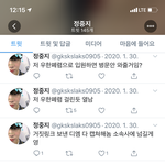 야 <b>정중</b>지 트위터 가봐