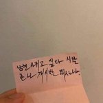 아니 짝<b>남이</b> 오늘 ㅋㅋㅋ 은근슬쩍 좋다고 했음ㅆㅂ