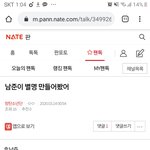 [방탄소년단] ⚠️밑 남준이 <b>별명</b> 만들어봤어 여기서 봐 ㅇㅁㄱ