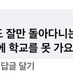 아 진짜 이런<b>새기들</b> 노답이다