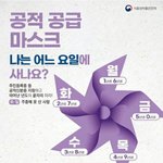 [댓글부탁해] 마스크 옵<b>우재</b> 있잖아