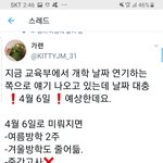 개학연기 <b>교사</b> 트위터