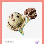 <b>배라</b> 깊티 이거 한번에 사먹어야되지??