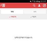 [댓글부탁해] 즐겨<b>찾기</b> 한거 어디서 봐?