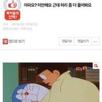나 엉덩이 너무 큰듯(귀짤ㄴㄴ)