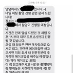 [댓글부탁해] 어제 <b>피팅</b>모델 체험 하고 왔는데