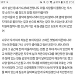 [댓글부탁해] 이상한걸 본 <b>장소</b>에 다녀와볼까