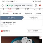 <b>에몽</b>이 짭새끼야 꺼져