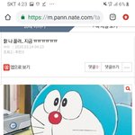 <b>에몽</b>아 내 사칭하지마라