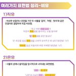 [EXO] 엑소로 국어 <b>표현법</b> 정리햇는데 봐주라