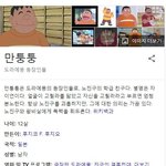 [19] 니들 퉁퉁이 본명 뭔지 앎?