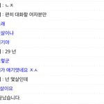 [19] ㅋㅋㅋㅋㅋㅋ<b>랜챗</b> 개웃김