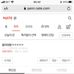 와 <b>뚱이</b> 그냥 댓글도 다네