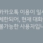 얘들아 카톡이거 왜이런거임???