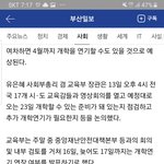 <b>어떤새끼</b>가 개학연기 발표 오늘 나온다고 했어