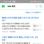 [이것좀봐줘] 얘들아 한번만 봐줘 제발ㅠㅠ독도 일본땅 표기