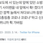 코로나로인한 <b>동양인</b> 혐오가 심한 유럽
