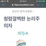 [드루와] <b>Mbti</b><b>검사</b>했는데