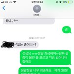 [드루와] 나 <b>과외</b> 시간에 일어남