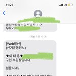 [NCT] ㅅㄷ)태용이한테서 <b>문자</b>와 +이름만똑같애어그로같은거미안